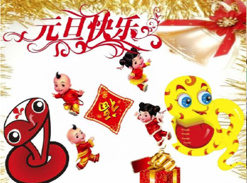 华亿体育官网入口网页中国有限公司寄语2020